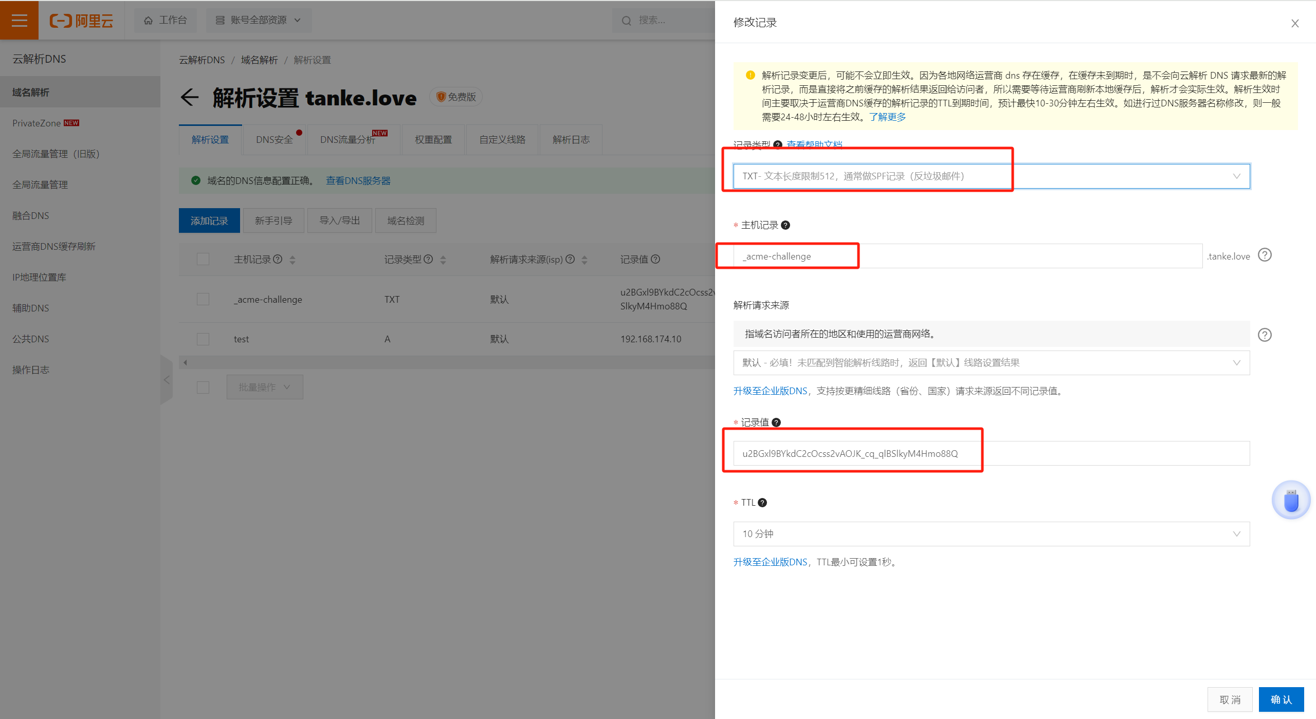 image-20240318185524734