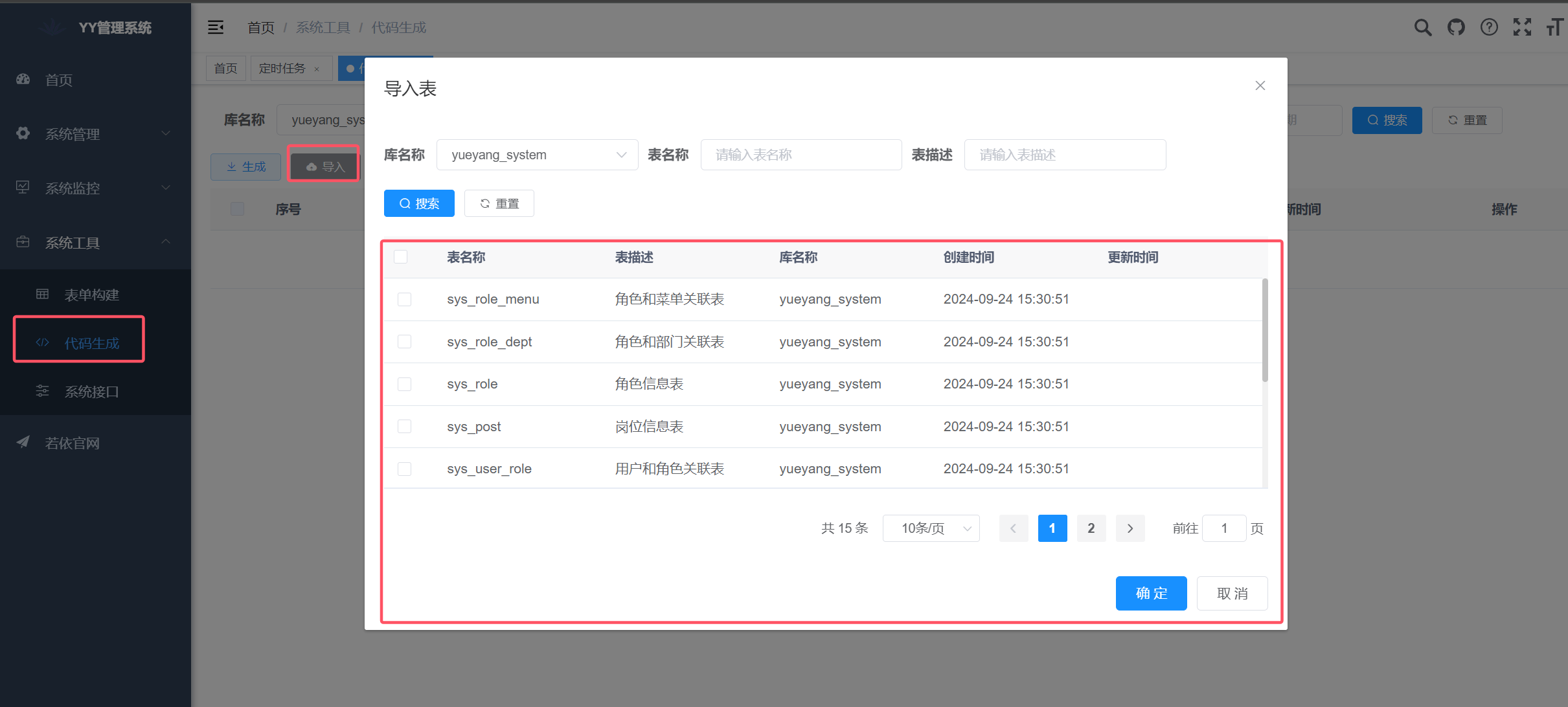 image-20240925020210036